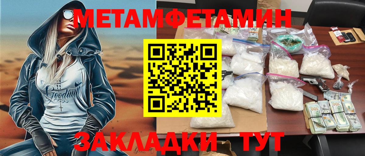 АМФЕТАМИН Розовый Ставрополь