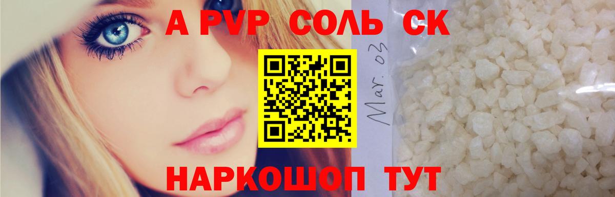 Alfa_PVP СК КРИС Ставрополь