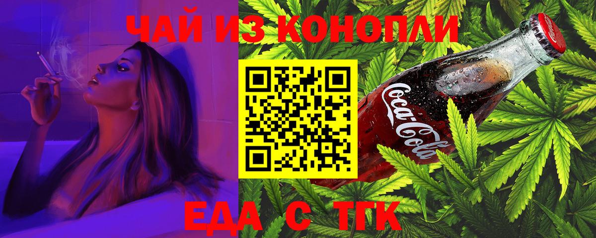 Cannafood марихуана  Вход с VPN  Ставрополь 