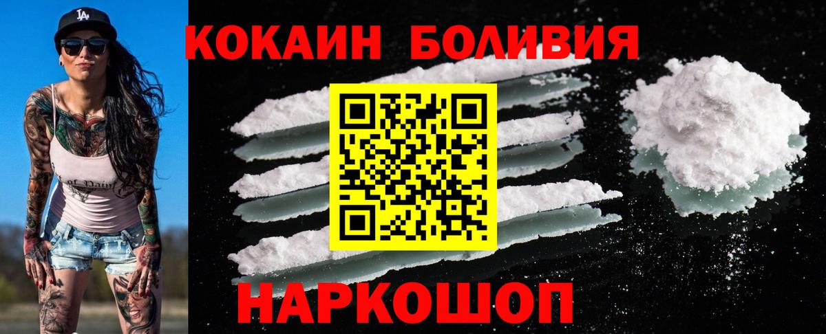 COCAIN 97%  купить закладку  Кокаин  Ставрополь  Вход с VPN  Кокаин VHQ 