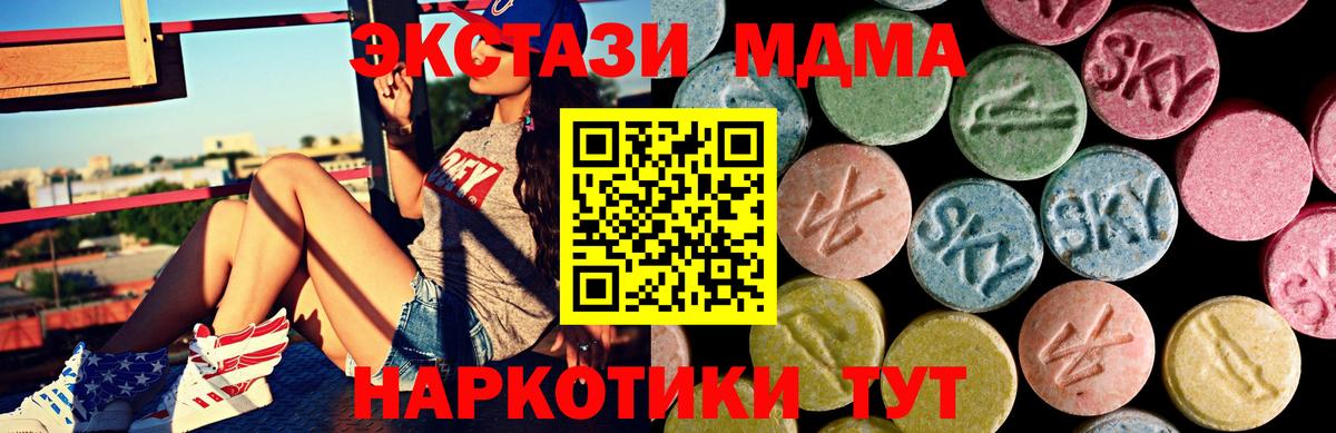Ставрополь  ЭКСТАЗИ 300 mg  Вход с VPN  ЭКСТАЗИ  Экстази ешки 