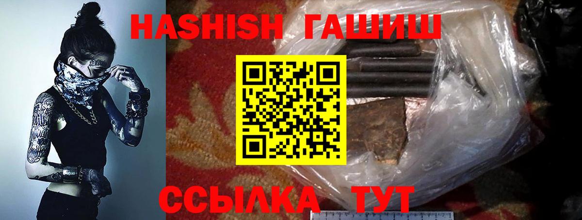 ГАШИШ hashish Ставрополь