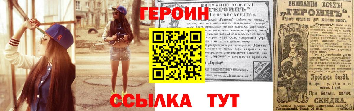 Героин Афган  ГЕРОИН  Ставрополь  Вход с VPN 
