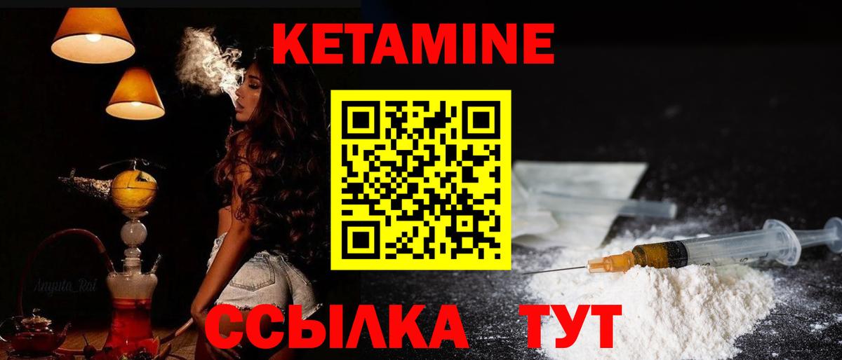 Кетамин VHQ  КЕТАМИН VHQ  мега сайт  Вход с VPN  Ставрополь 