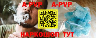 альфа пвп VHQ Лесосибирск