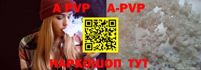 альфа пвп VHQ Лесосибирск