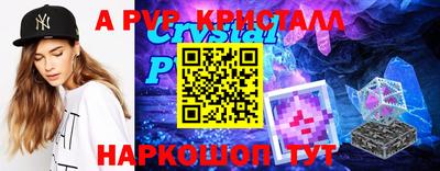 ALPHA PVP Ликино-Дулёво