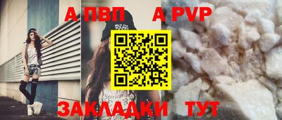 ALPHA PVP Ликино-Дулёво
