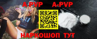 ALPHA PVP Ликино-Дулёво