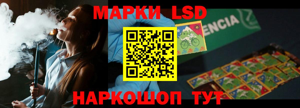 ЛСД экстази ecstasy  LSD-25 экстази  Ставрополь  Вход с VPN  ЛСД экстази ecstasy 