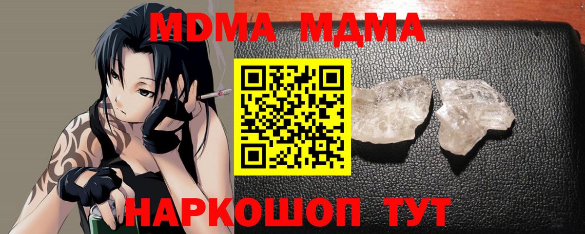 MDMA crystal  МДМА crystal  Ставрополь  Вход с VPN 
