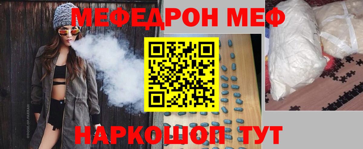 Меф мяу мяу мука Ставрополь