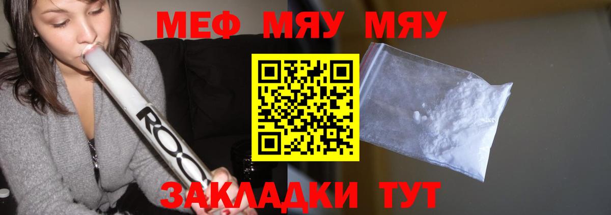Меф 4 MMC  Меф  Вход с VPN  Ставрополь  Меф мяу мяу 