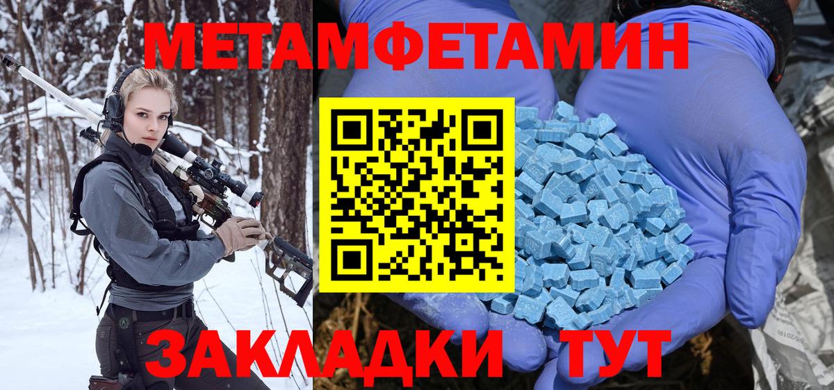 Первитин Декстрометамфетамин 99.9%  Вход с VPN  Первитин Декстрометамфетамин 99.9%  Ставрополь 