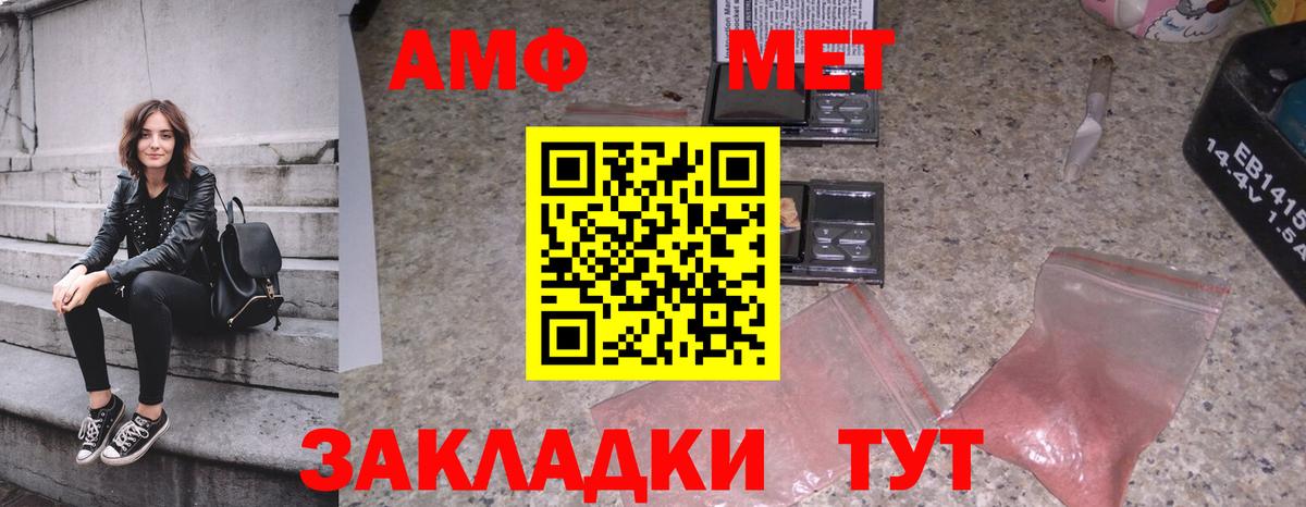 Метамфетамин мет Ставрополь