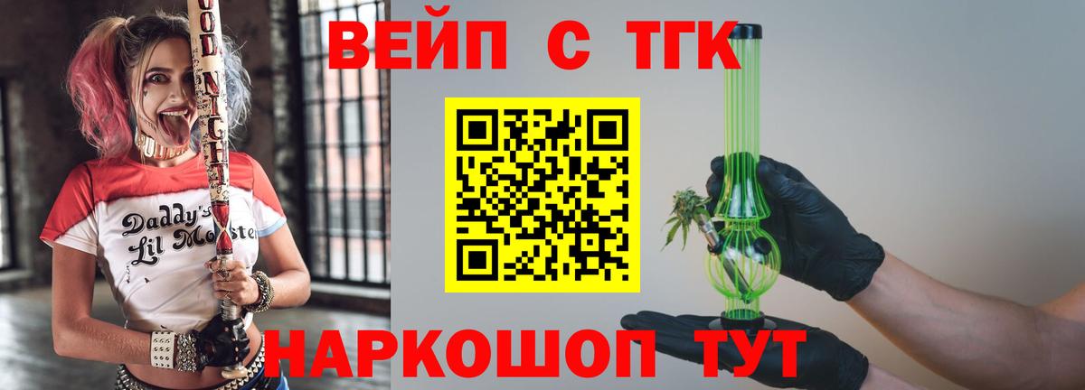 ТГК Wax Ставрополь