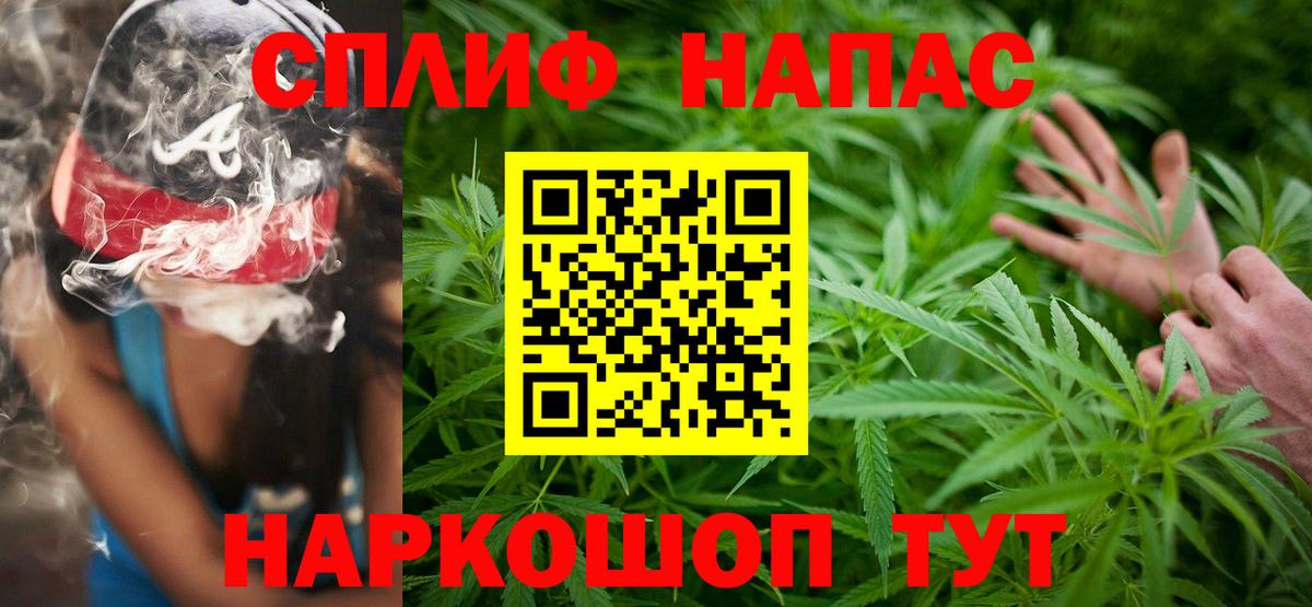 Бошки Шишки LSD WEED Ставрополь