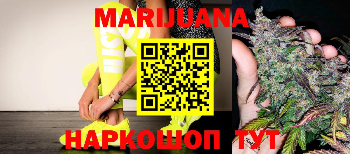 Конопля индика  Вход с VPN  Конопля OG Kush  Шишки марихуана VHQ  Ставрополь 